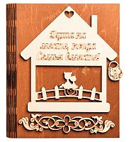Ключница книга малая "Семья вместе, домик" № 2 во Богдановиче