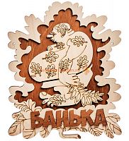 Вывеска баня "Мужичок" во Богдановиче