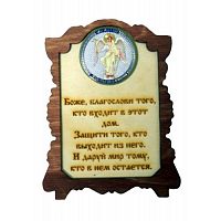 ИКОНА "АНГЕЛ ХРАНИТЕЛЬ" во Богдановиче