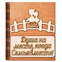 Ключница книга "Семья вместе, кошка" № 2 во Богдановиче