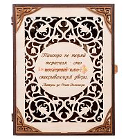 Ключница книга "Никогда не теряй терпения" во Богдановиче